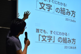 実践!Webフォントデザイン