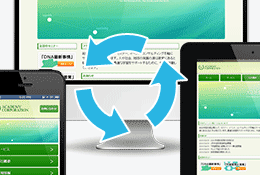 マルチデバイスに対応するレスポンシブWebデザイン